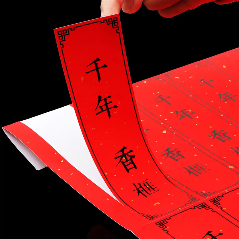 不干胶贴纸