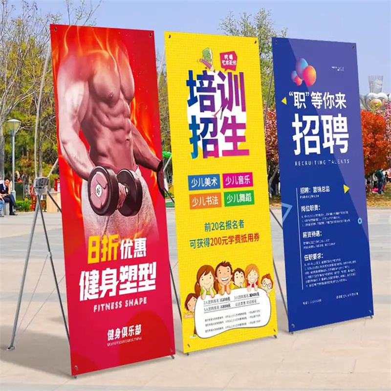 展架