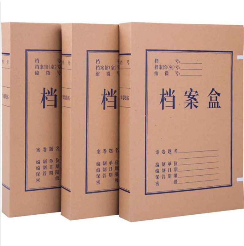 档案袋