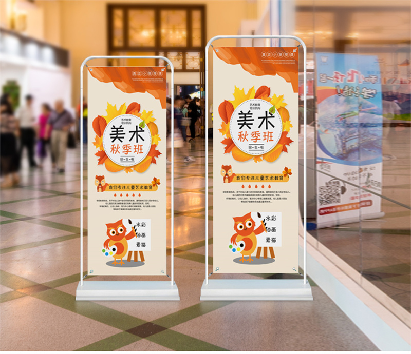 展架